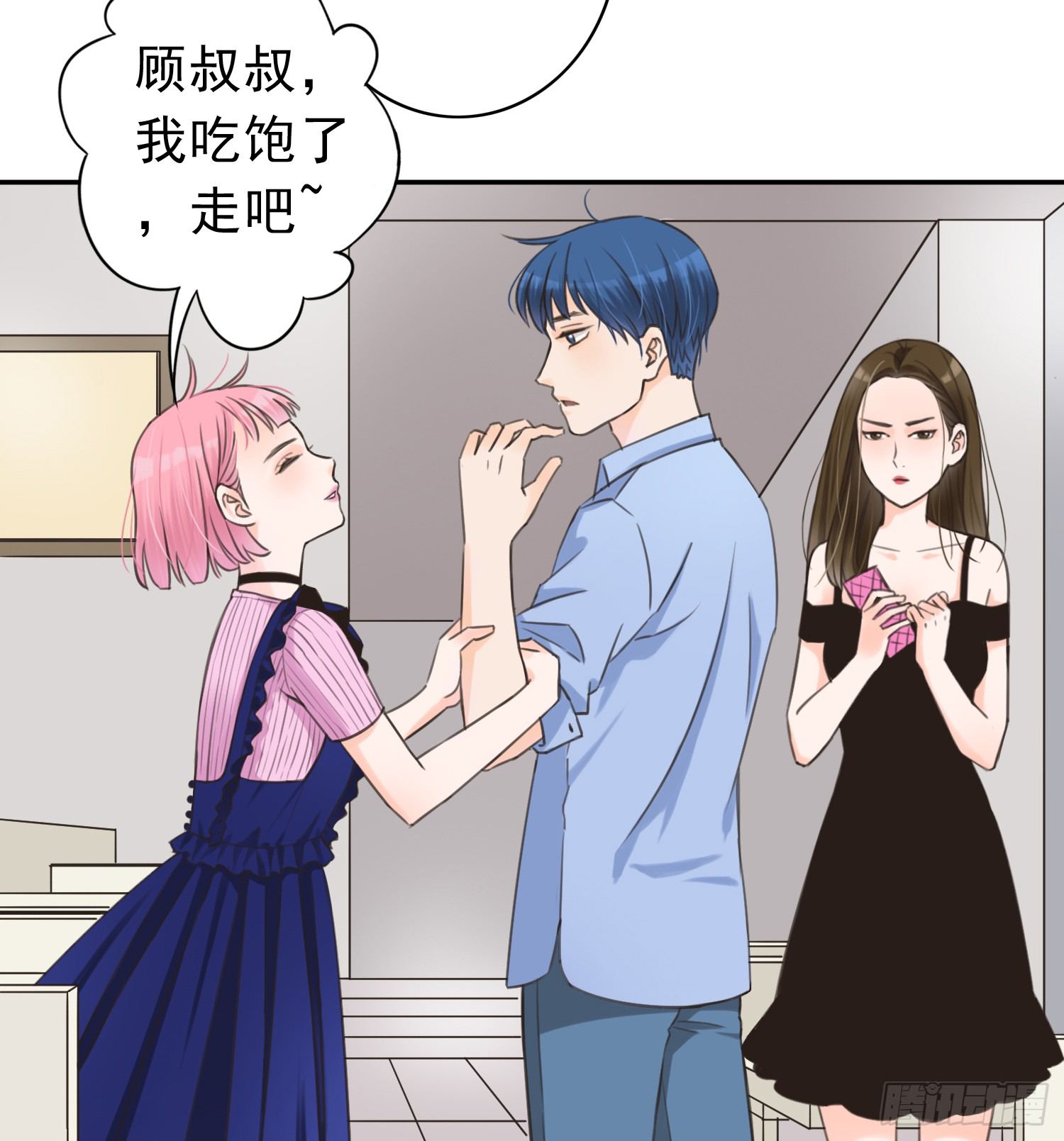 无所谓谁是我的爸爸 第 14 页