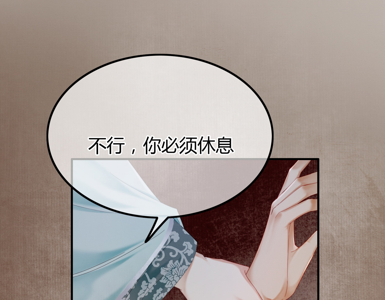 第28话 我的心上人 第 57 页