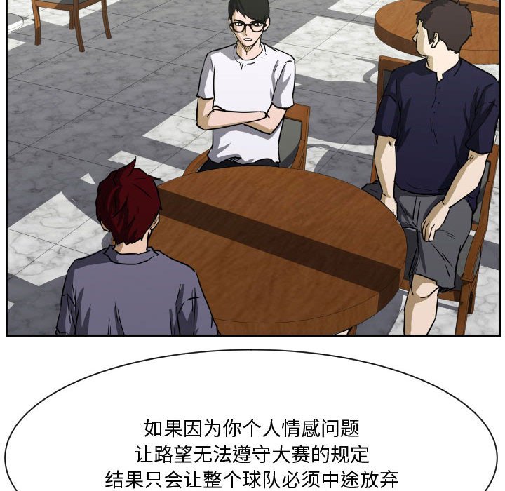 第85话 第 24 页