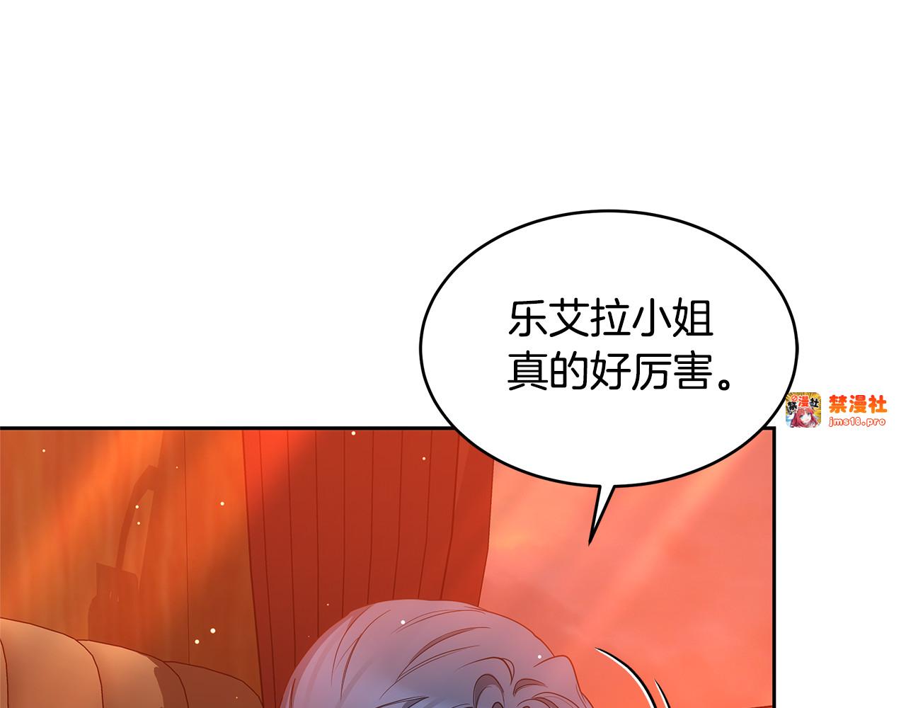 第35话 好妈咪 第 45 页