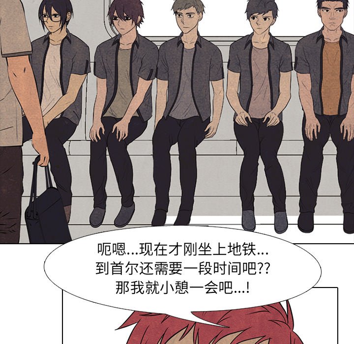 第158话 第 77 页