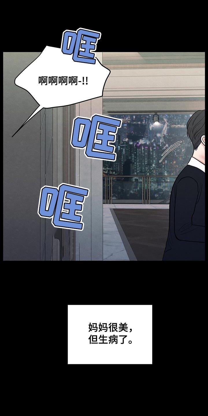 第88话 【第二季】奄奄一息的鲜花 第 16 页