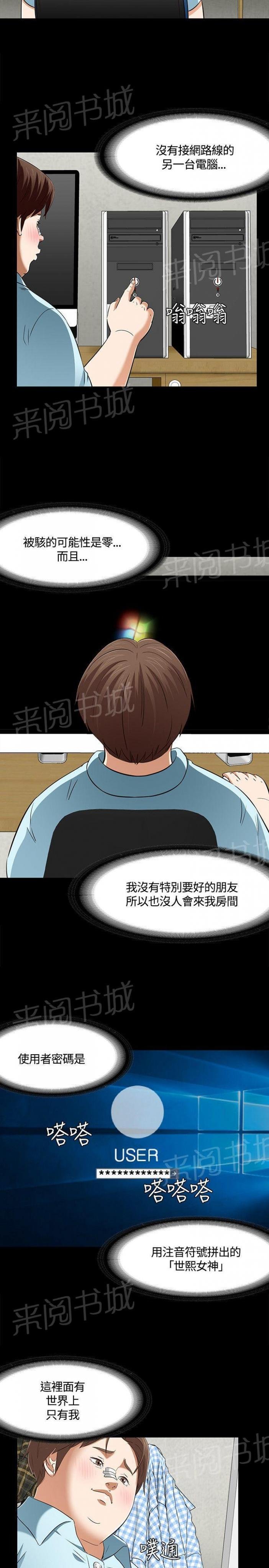 第59话 结束了 第 16 页