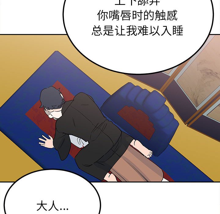 第13话 第 145 页