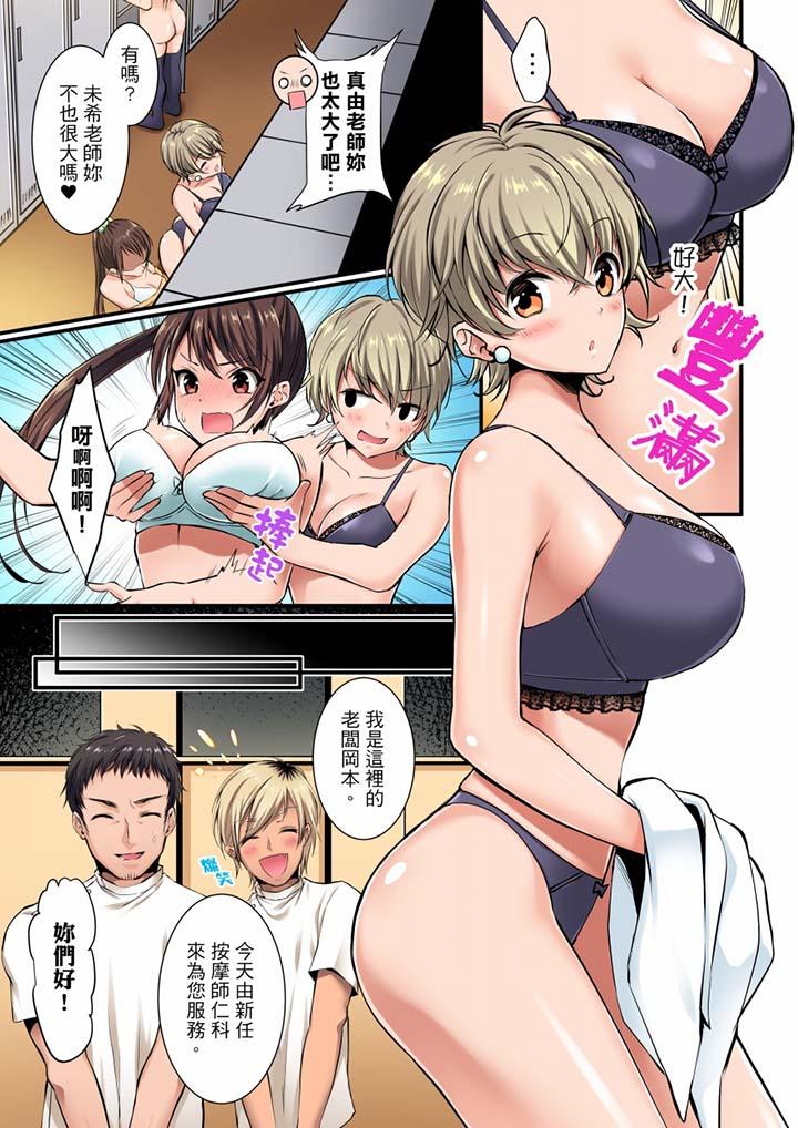 第3话 第 6 页