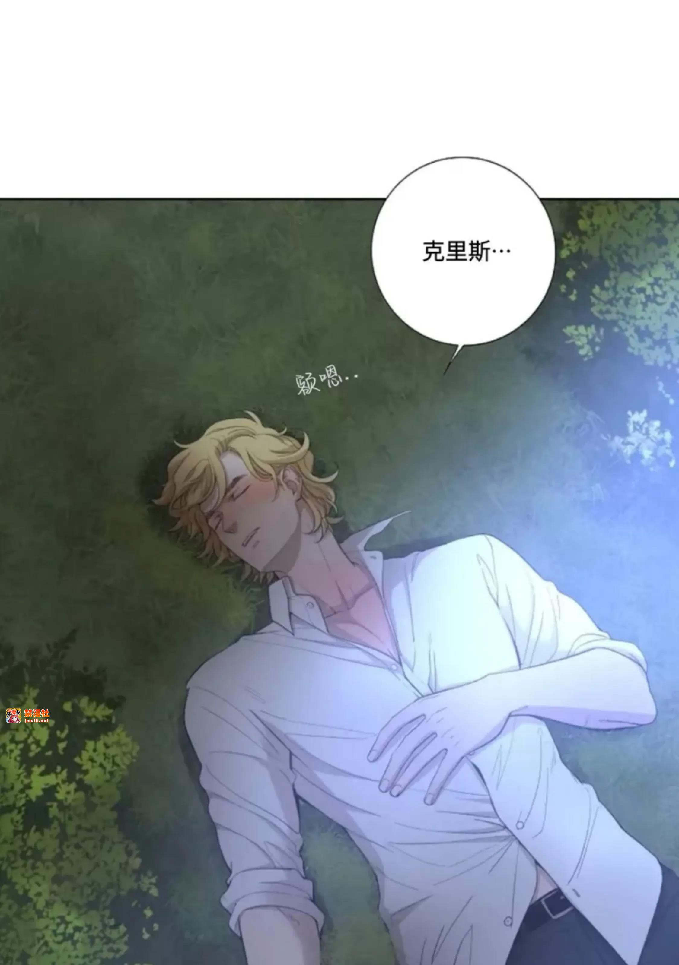 第21话 第 5 页