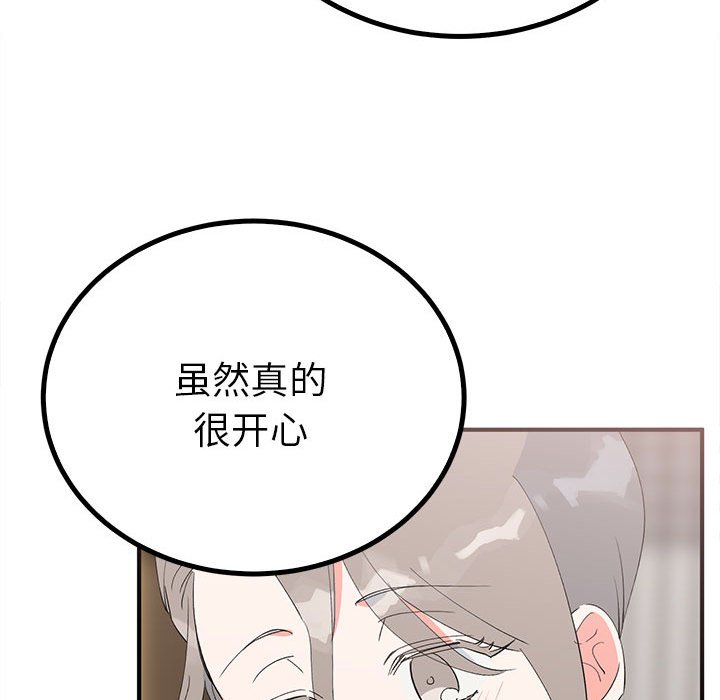 第18话 第 43 页