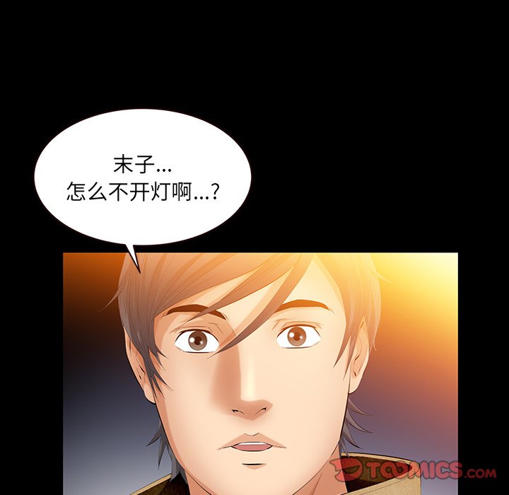 第42话 第 45 页