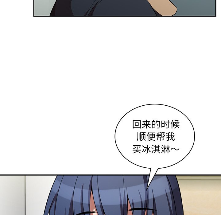 第48话 第 8 页