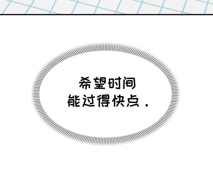 第19话 校庆 第 20 页