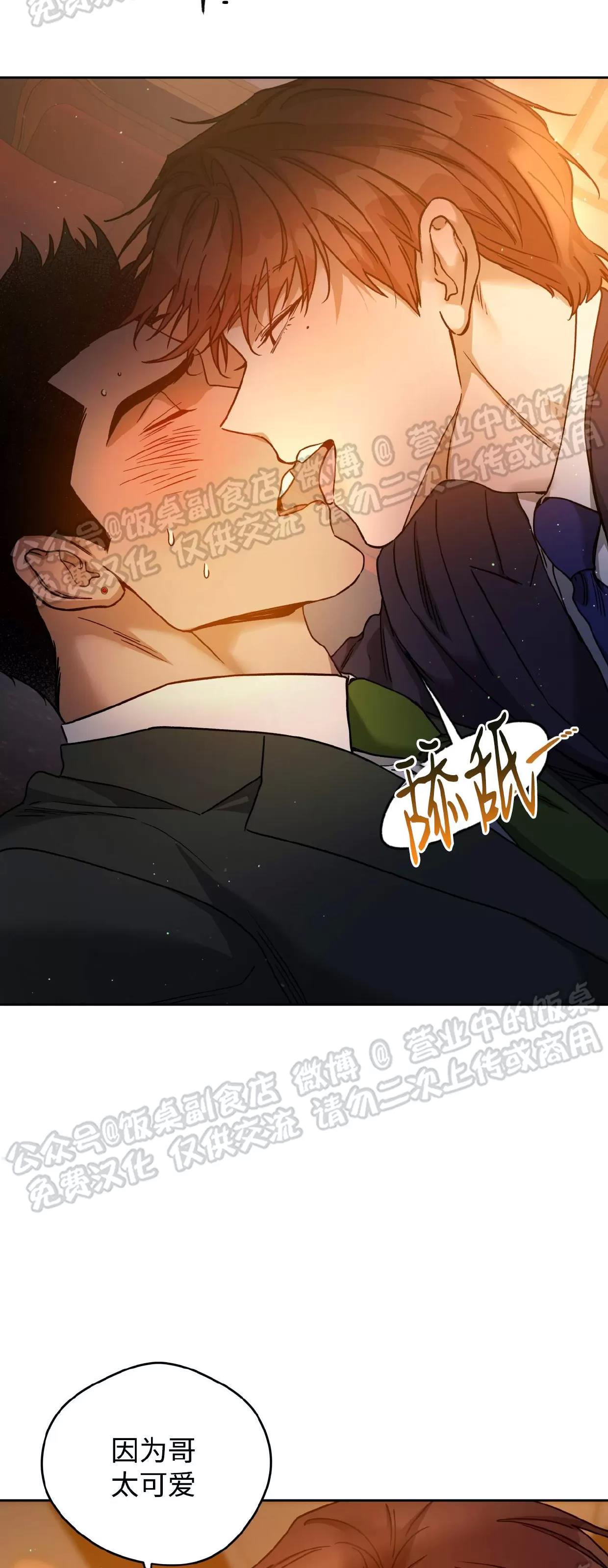 第78话 第 14 页