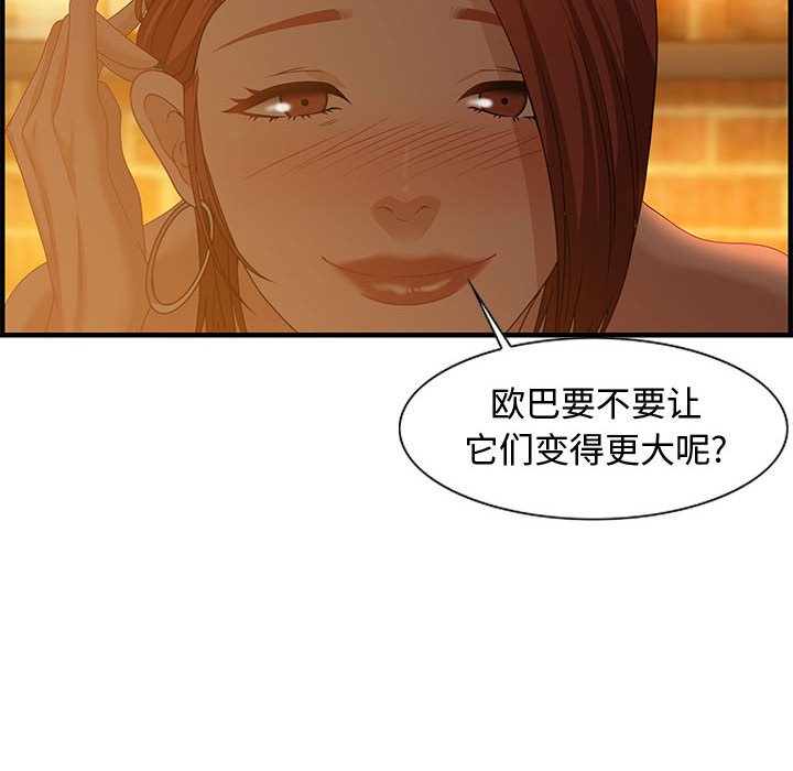 第28话 第 34 页
