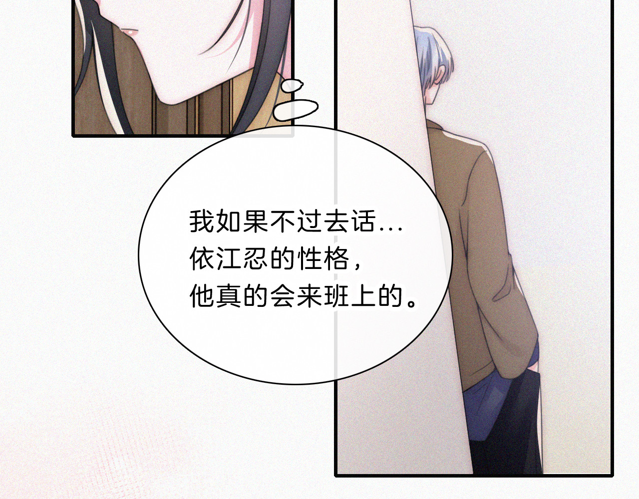 第32话 谢礼 第 28 页