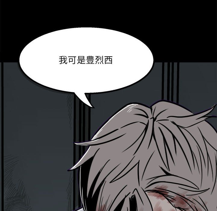 第26话 第 46 页