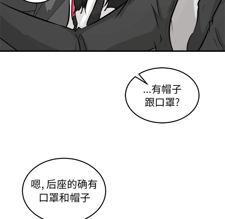 第37话 第 112 页
