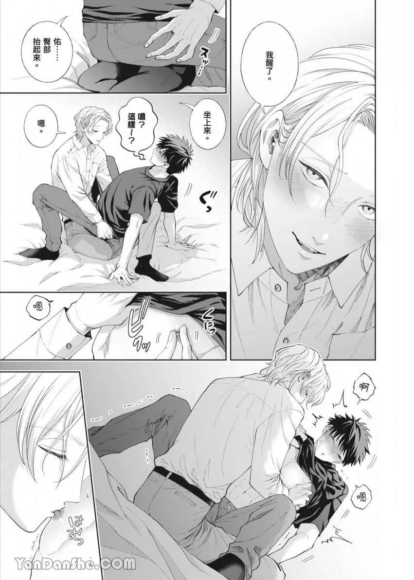 第47话 第 20 页