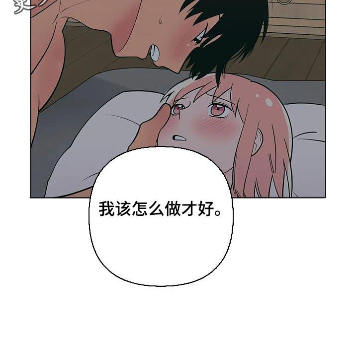 第124话 睡着了 第 20 页