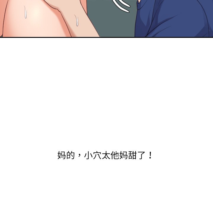 第25话 第 143 页