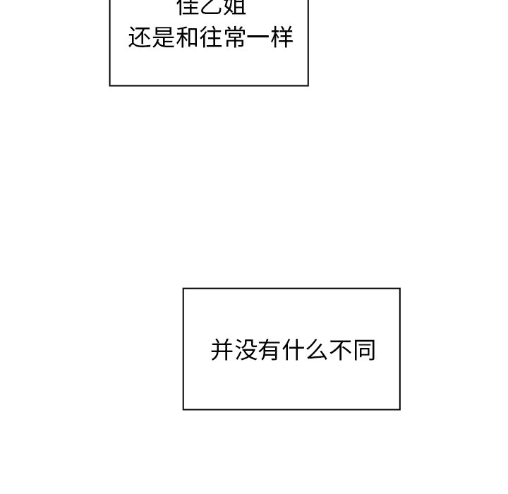 第31话 第 86 页