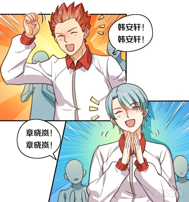 第23话 猪队友 第 11 页