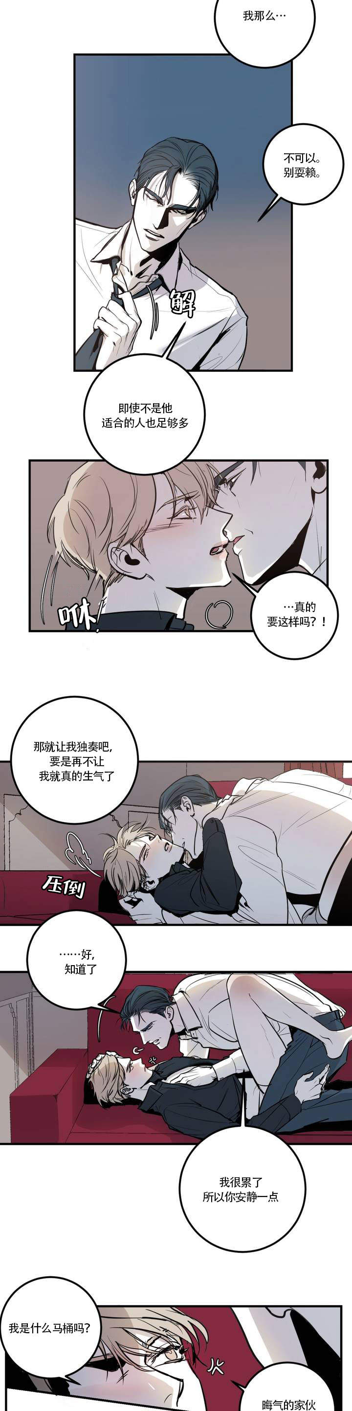 第1话 第1话 第 5 页