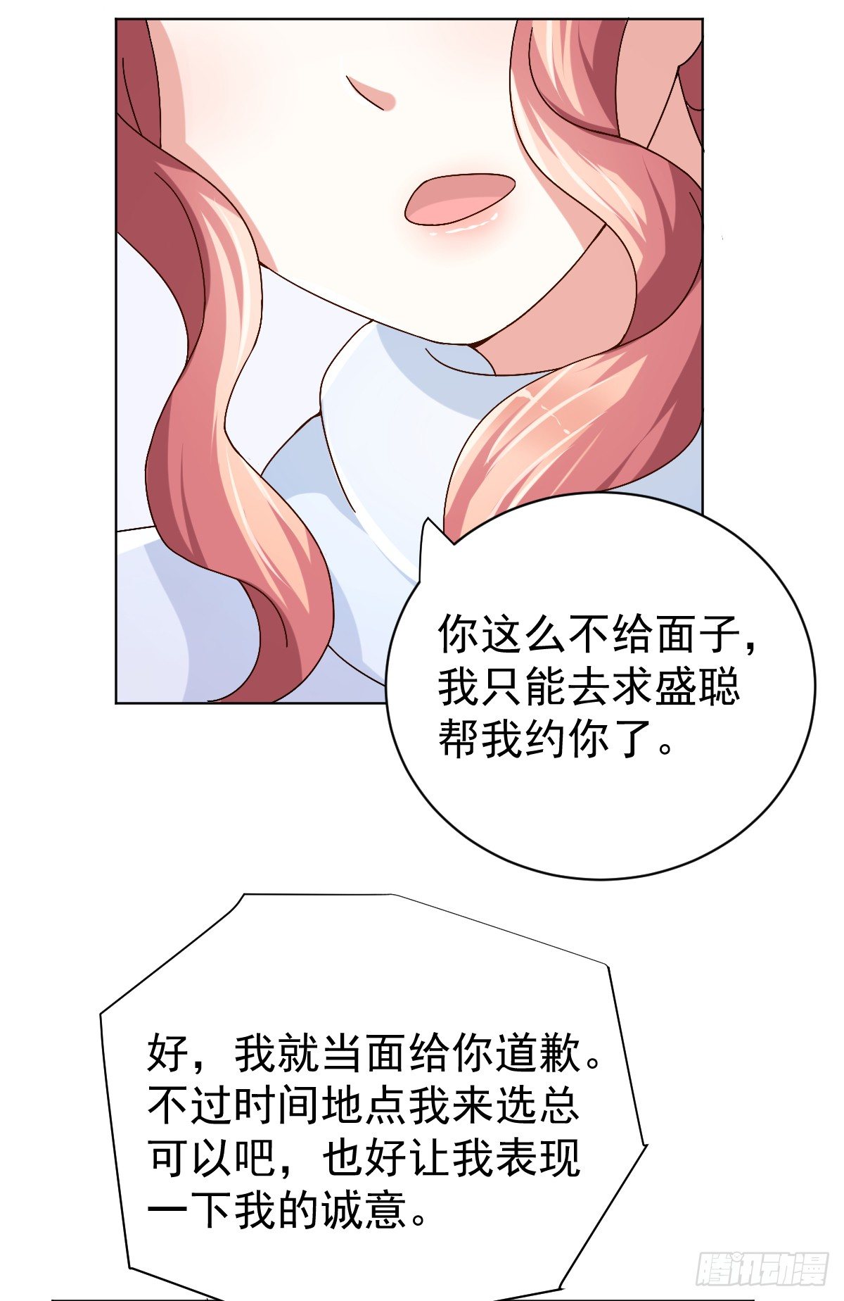 第三十一话 第 20 页