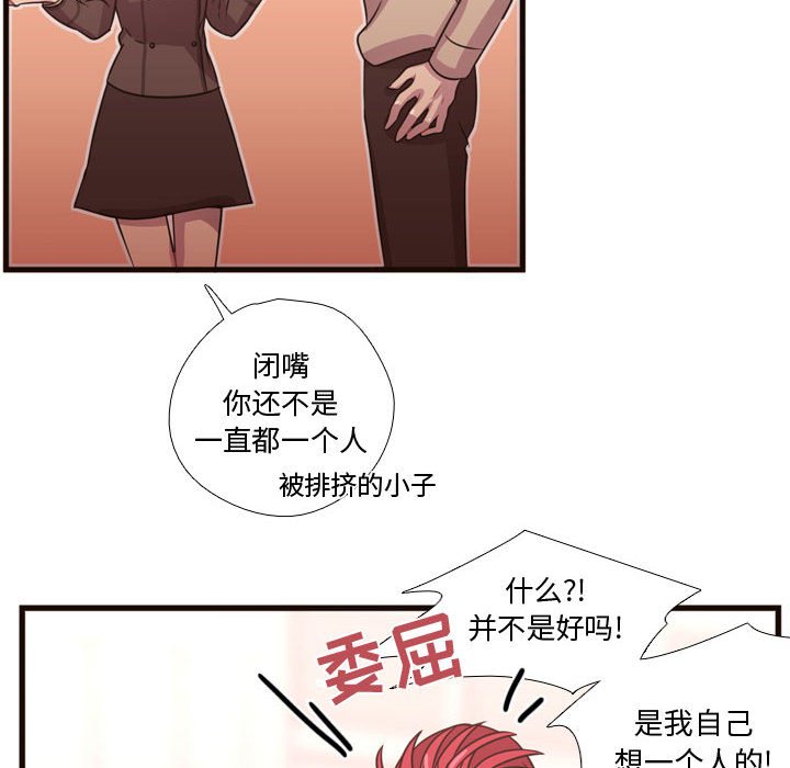 第23话 第 77 页