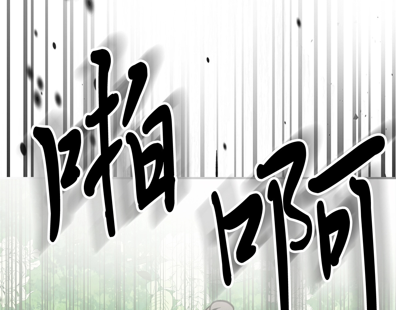 第50话 阴谋 第 72 页