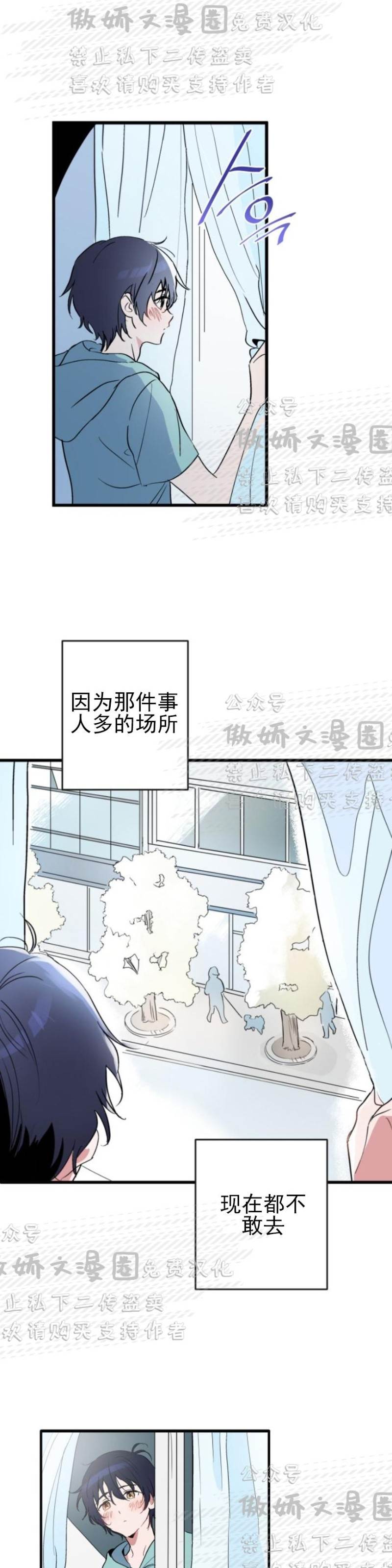 第1话 第 13 页