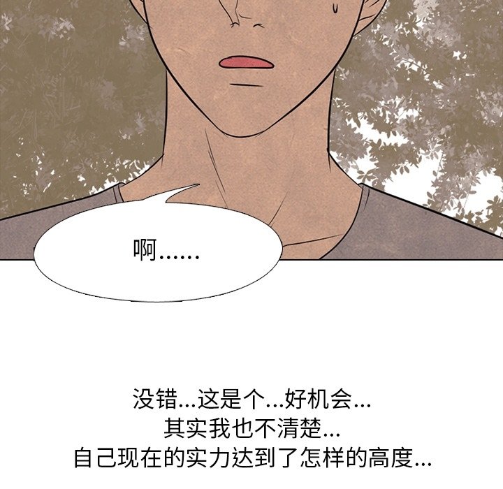 第111话 第 35 页