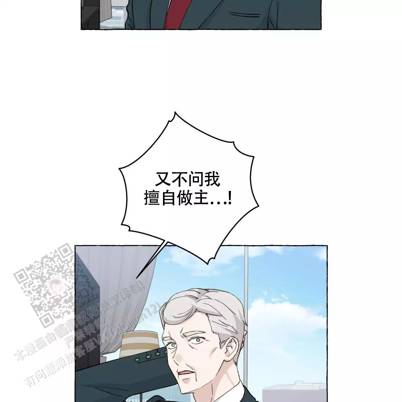 第147话 结婚 第 65 页