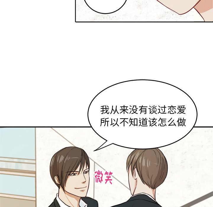 第9话 第 85 页