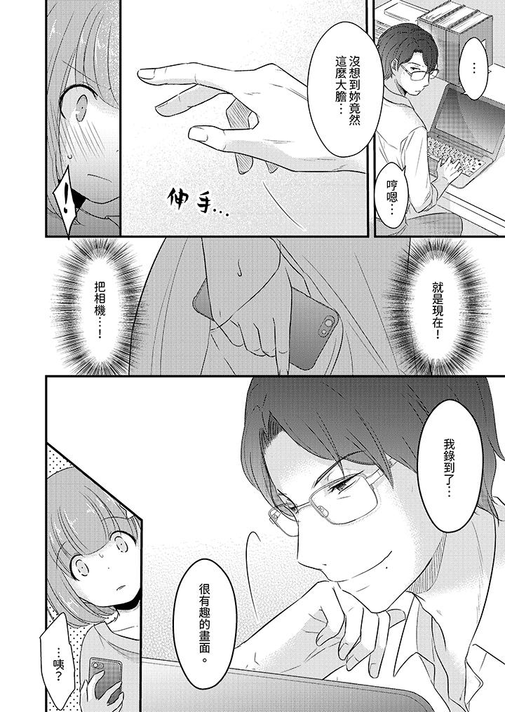 第4话 第 3 页