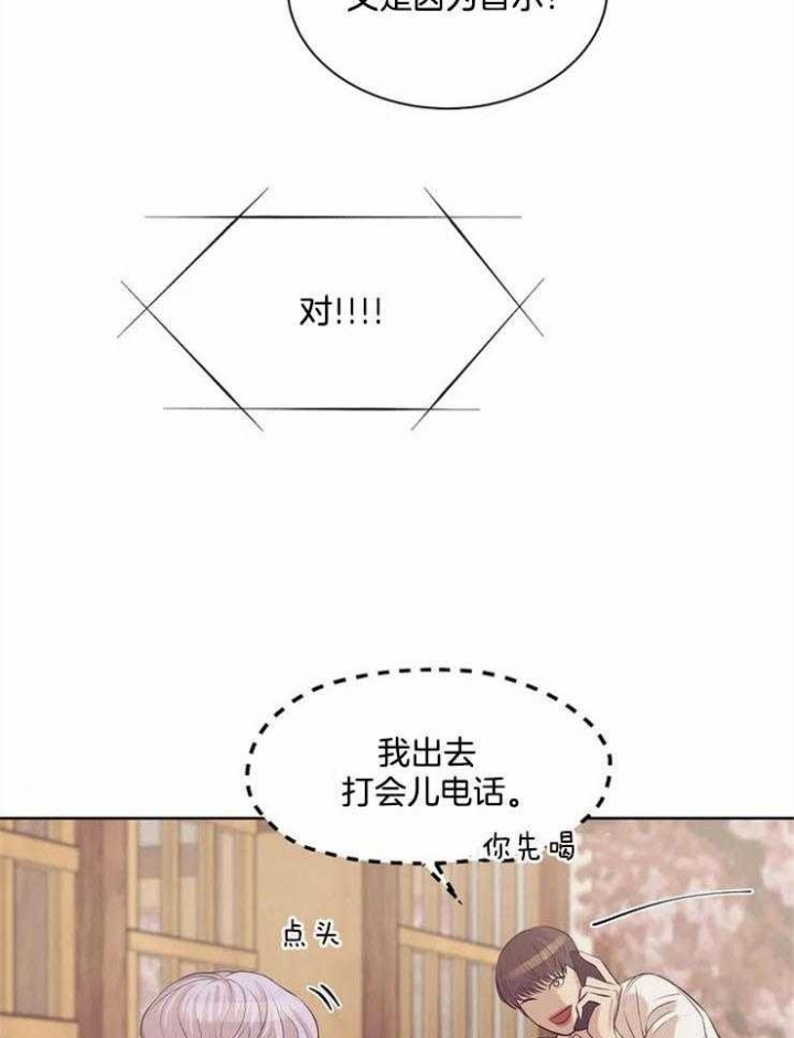 第56话 第56话 第 9 页