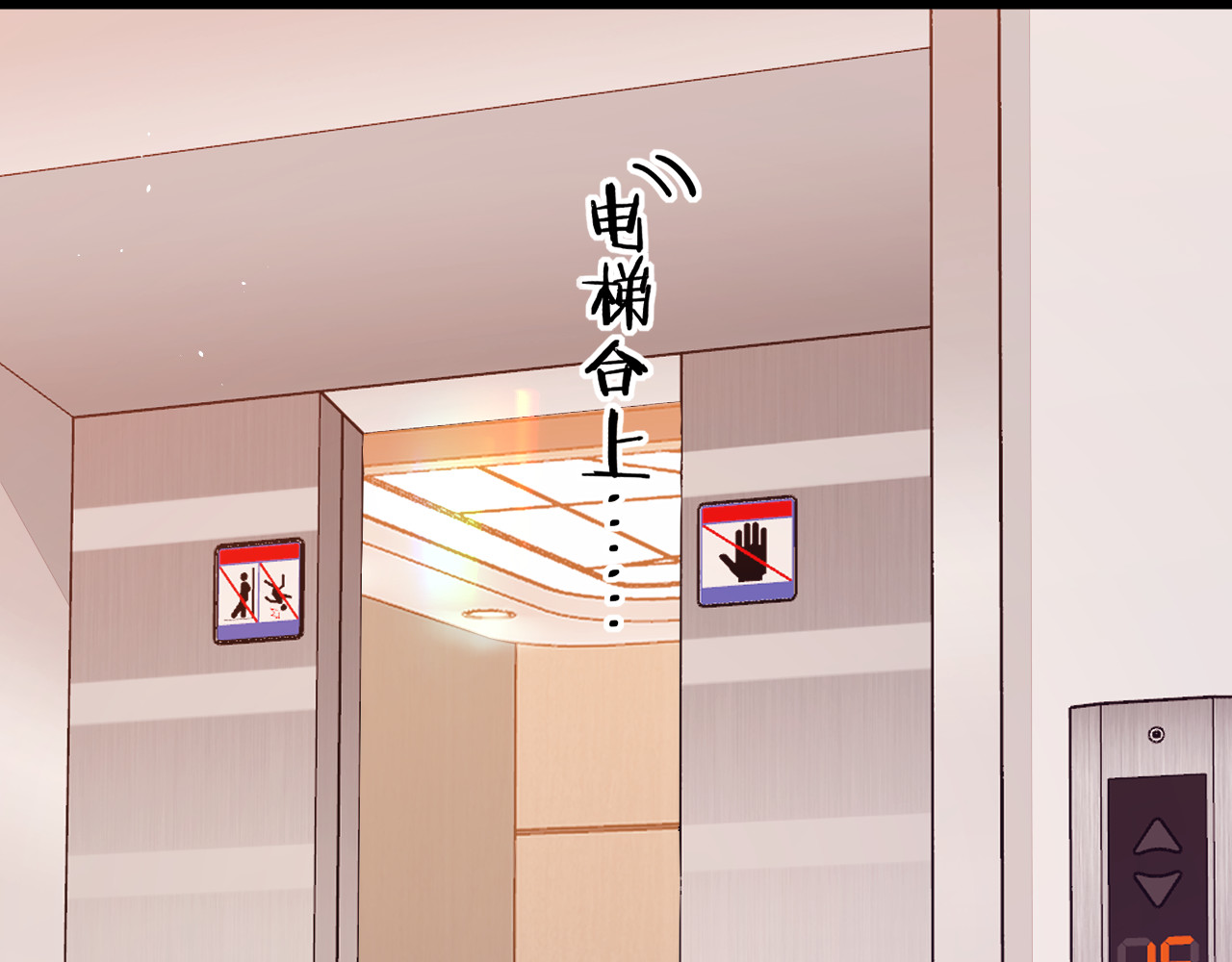 第55话 你想追我？ 第 52 页