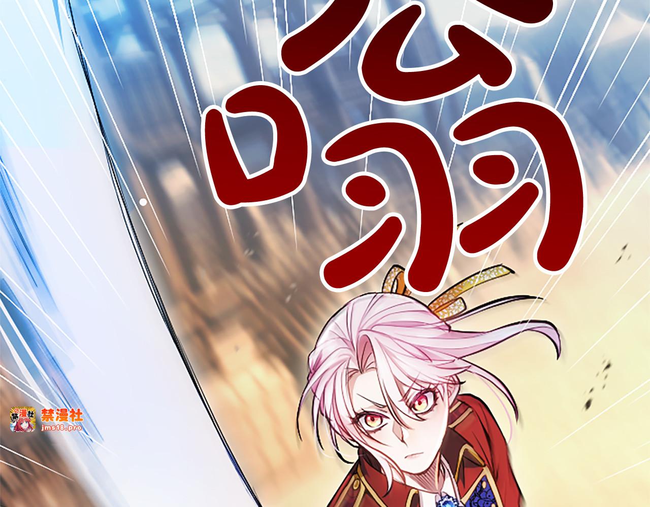 第3话 热吻 第 39 页