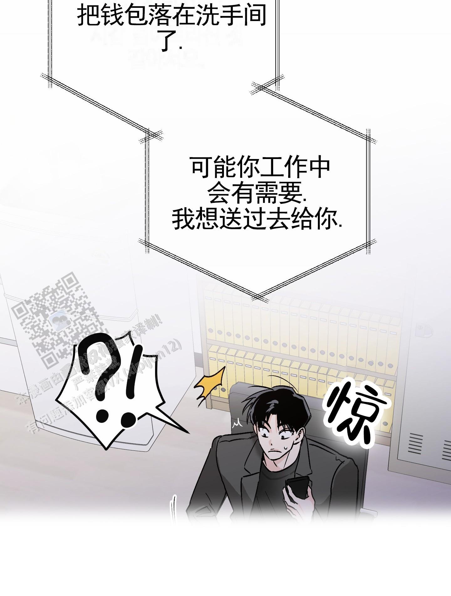 第12话 继续刚才的事 第 5 页