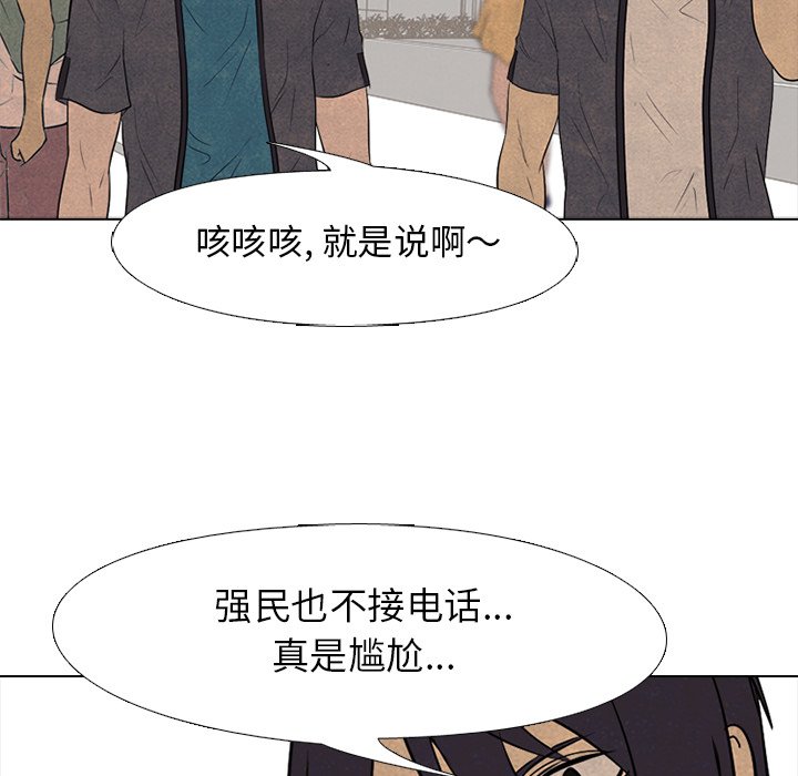 第94话 第 74 页