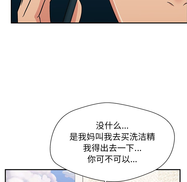 第31话 第 100 页