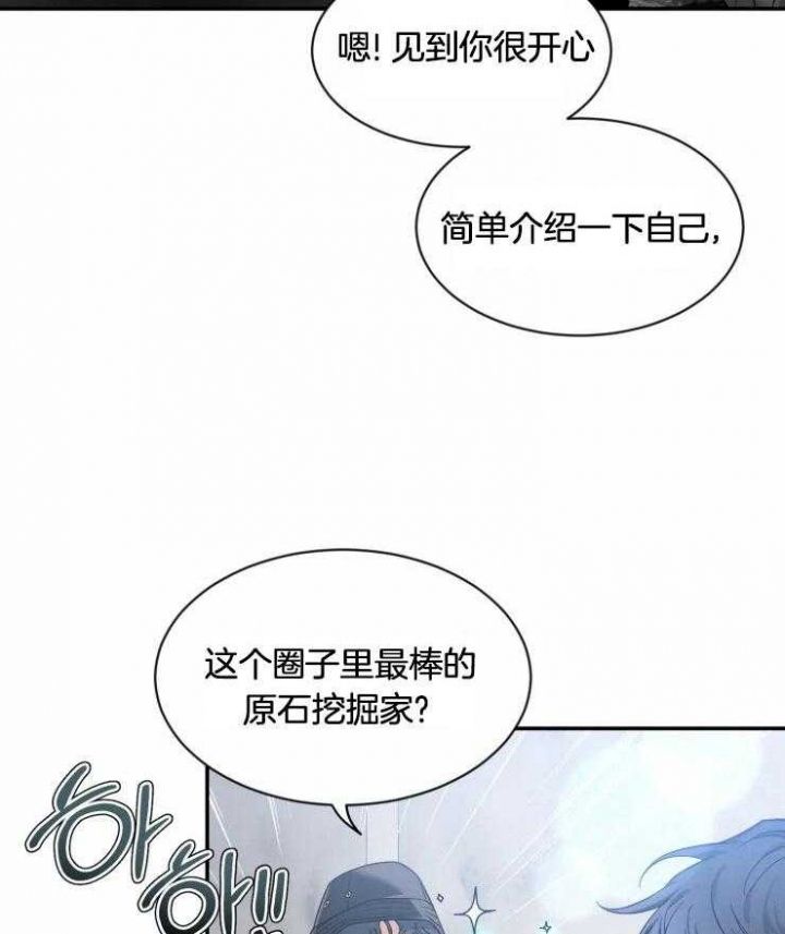 第94话 情侣衫 第 31 页