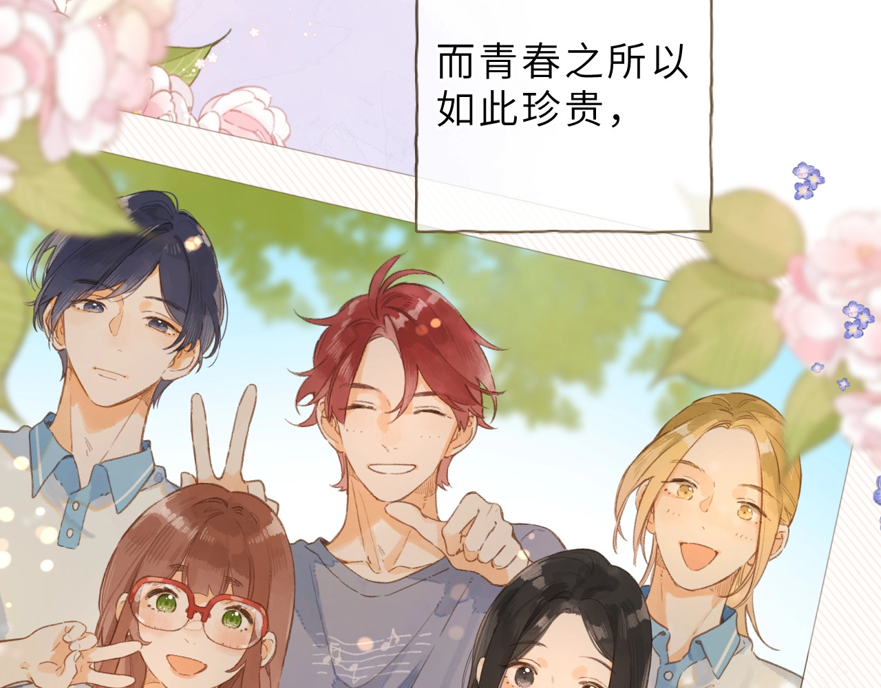 特典 夏之声（二） 第 42 页