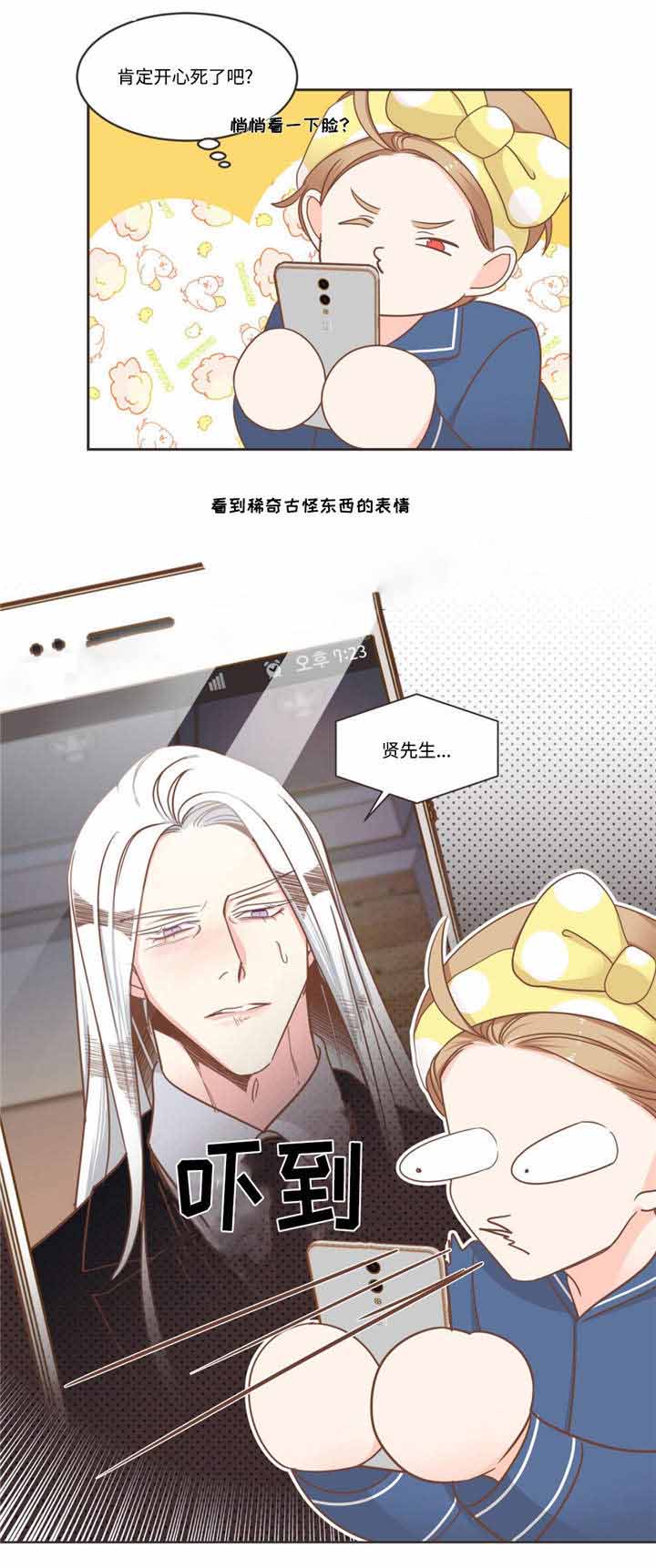 第75话 第75话 第 7 页