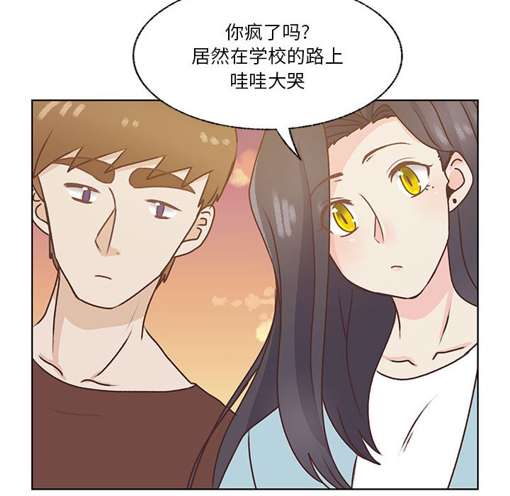 第81话 第 100 页