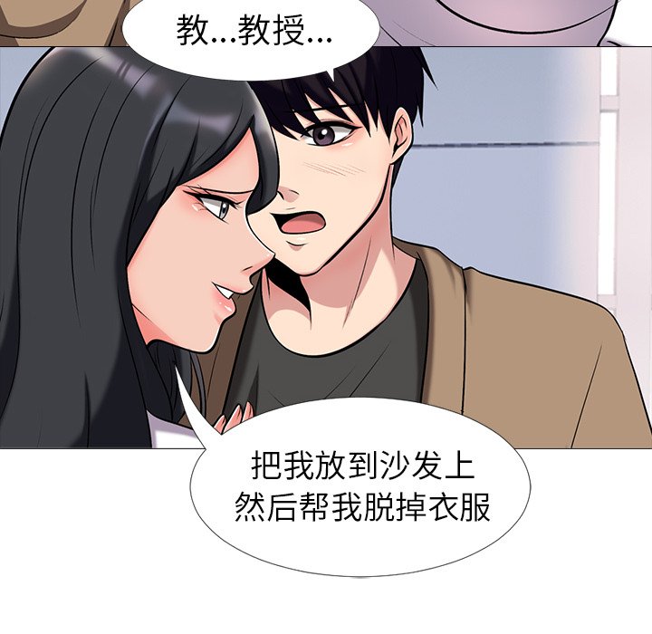 第16话 第 32 页