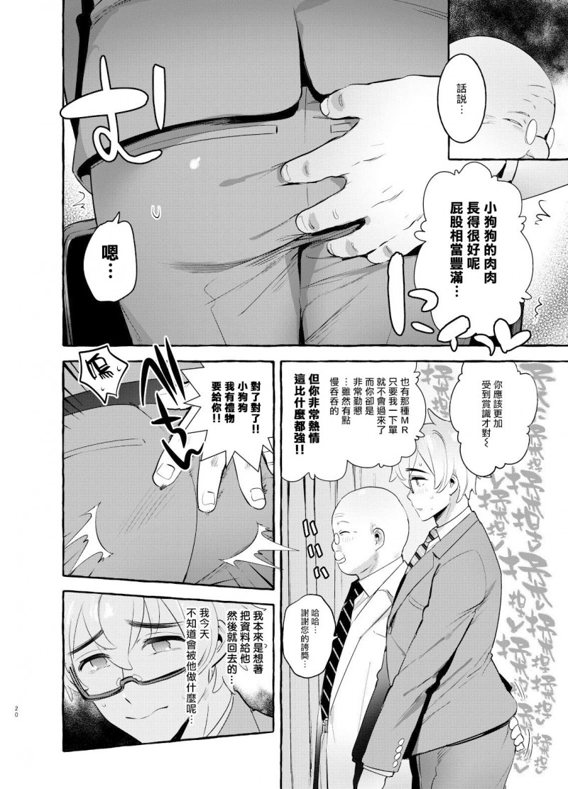 第3话 第 20 页