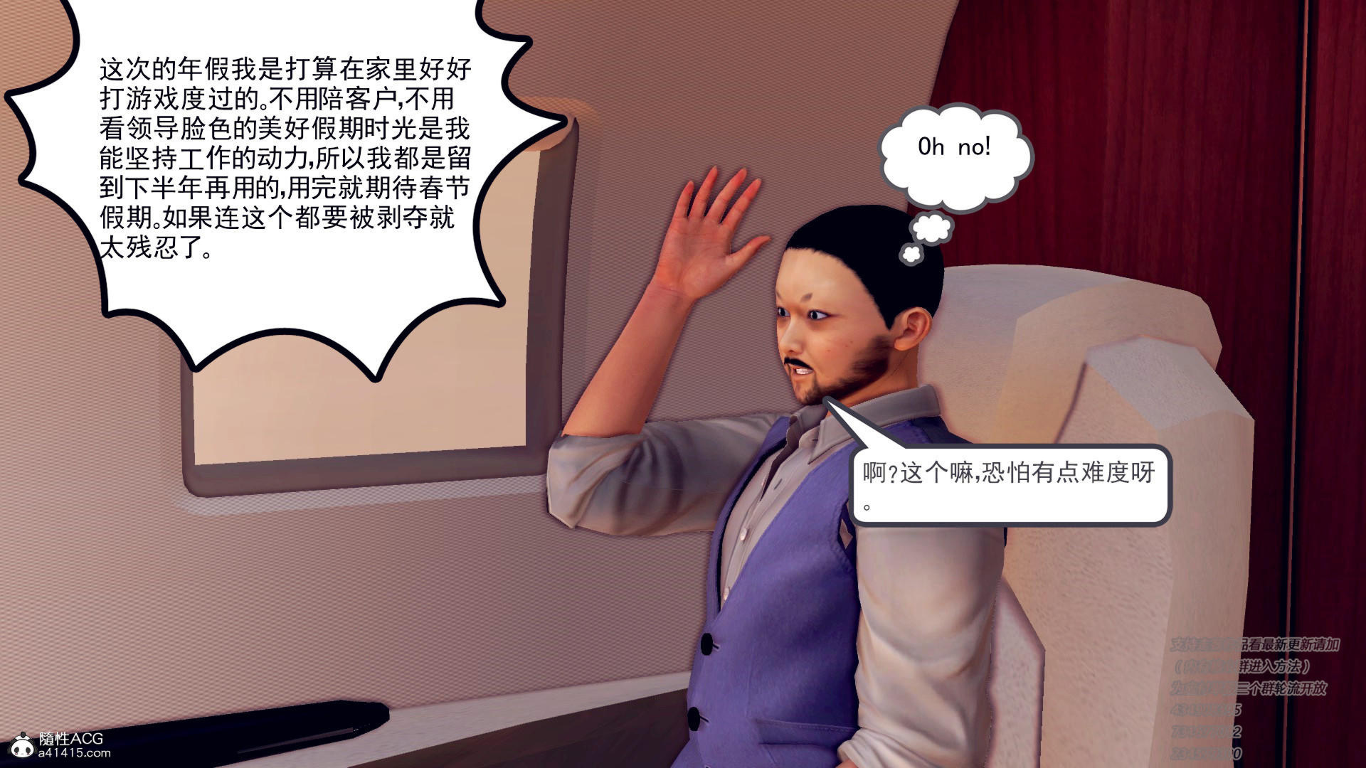 前传 第01章 第 9 页