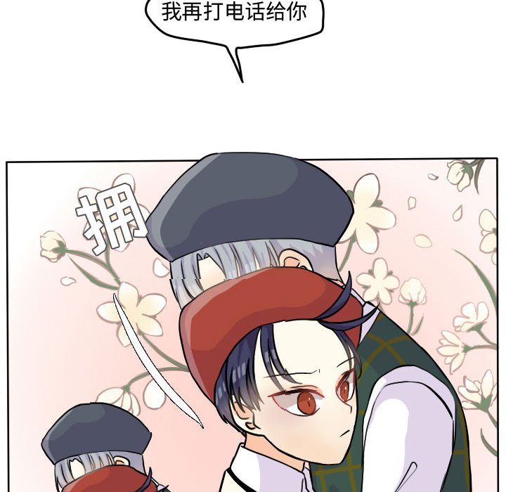 第28话 第 14 页