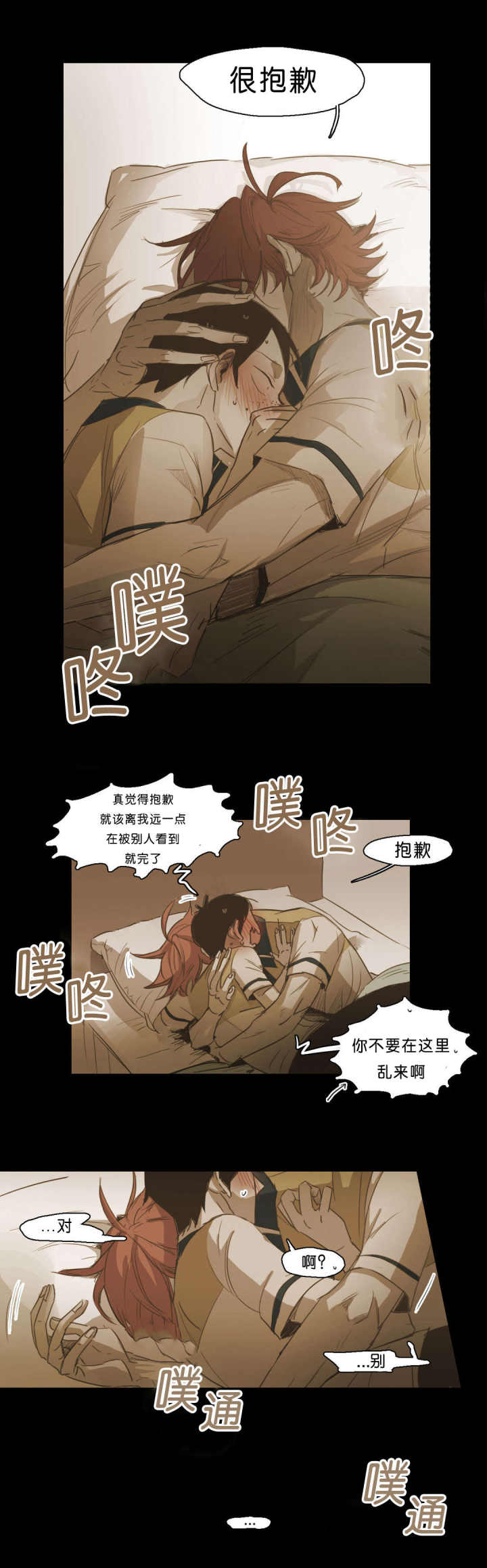 第79话 第79话 第 7 页
