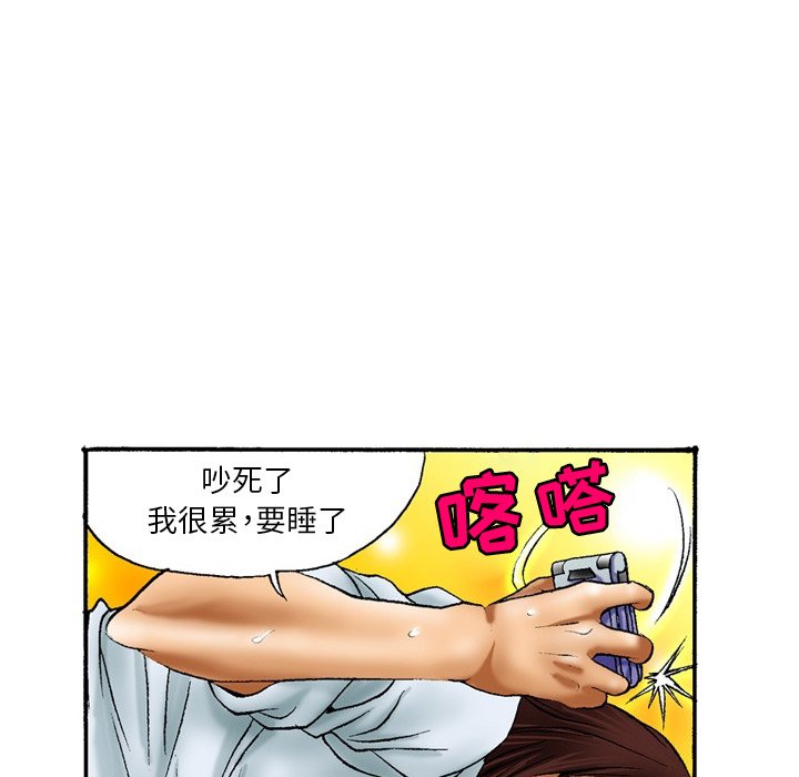 第28话 第 20 页