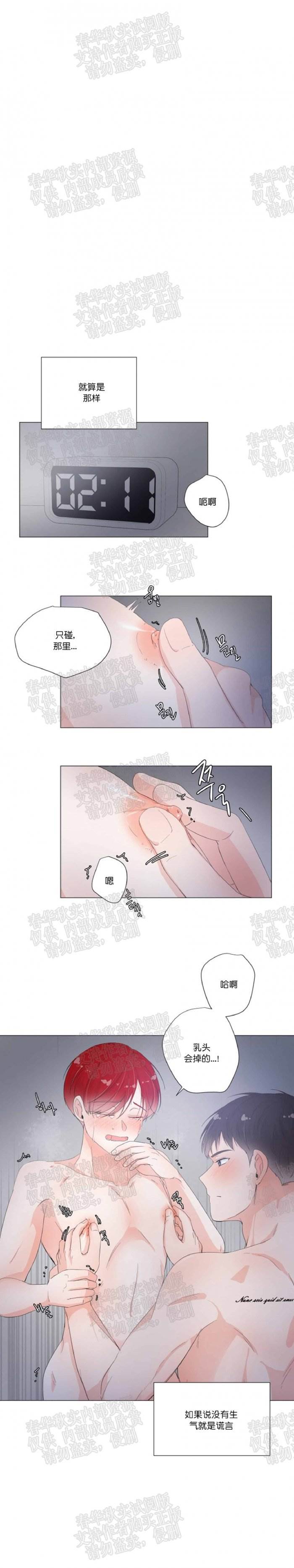 第13话 第 12 页